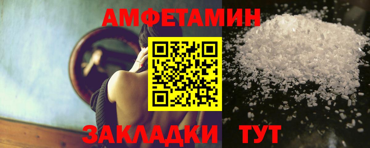 Амфетамин Розовый  Вход с VPN  Амфетамин  Торжок 