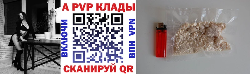Alpha-PVP Соль Торжок