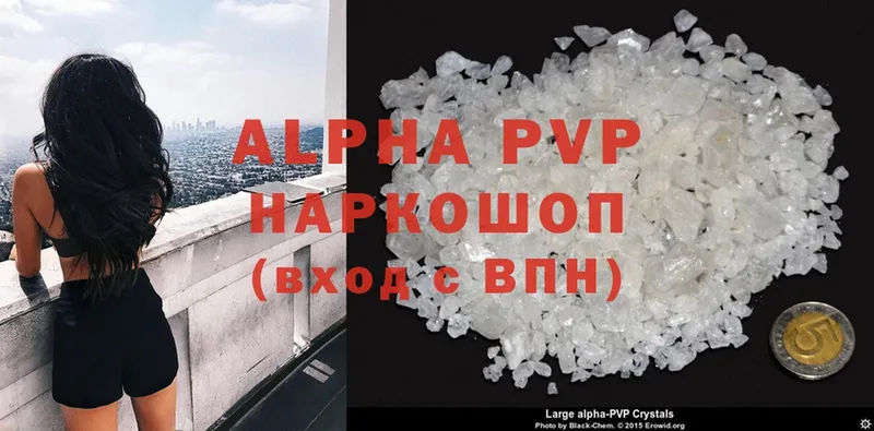 купить  сайты  Торжок  Alpha PVP кристаллы 