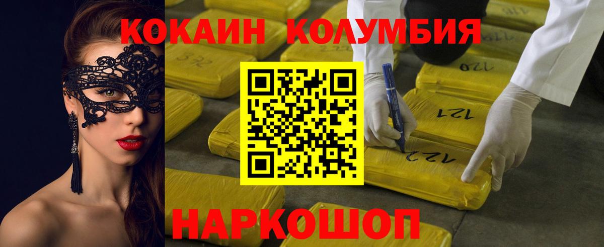 КОКАИН Перу Торжок
