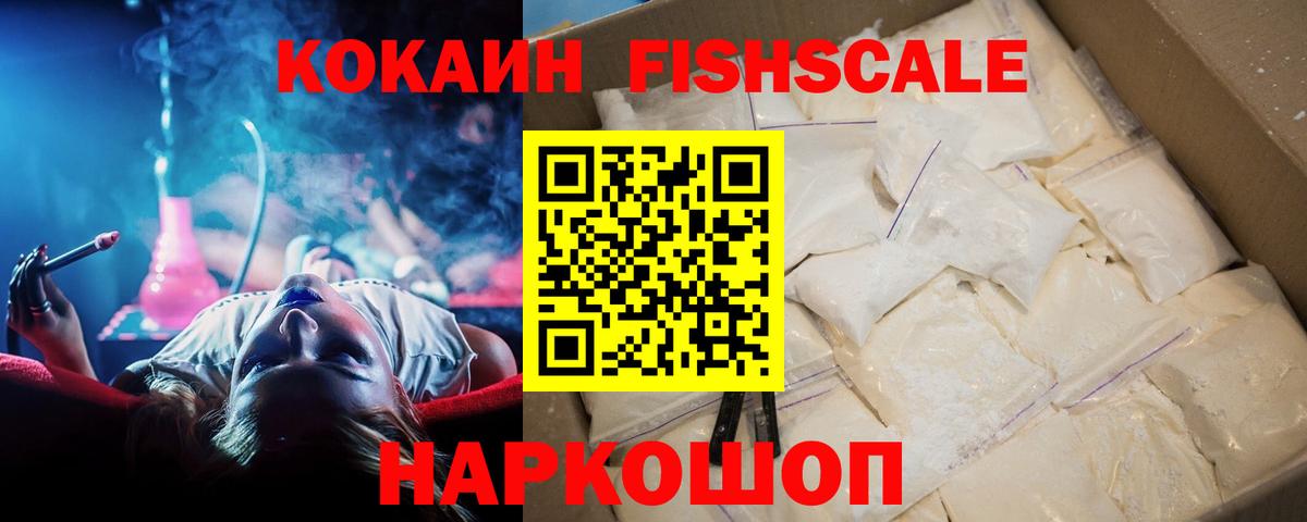Cocaine  Вход с VPN  Торжок  COCAIN Колумбийский 
