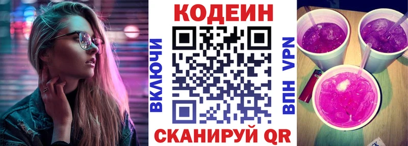 kraken рабочий сайт  Торжок  Кодеиновый сироп Lean напиток Lean (лин) 