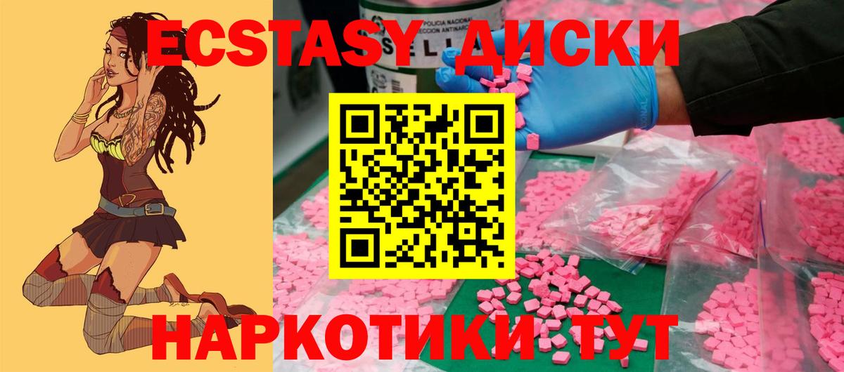 Ecstasy круглые Торжок