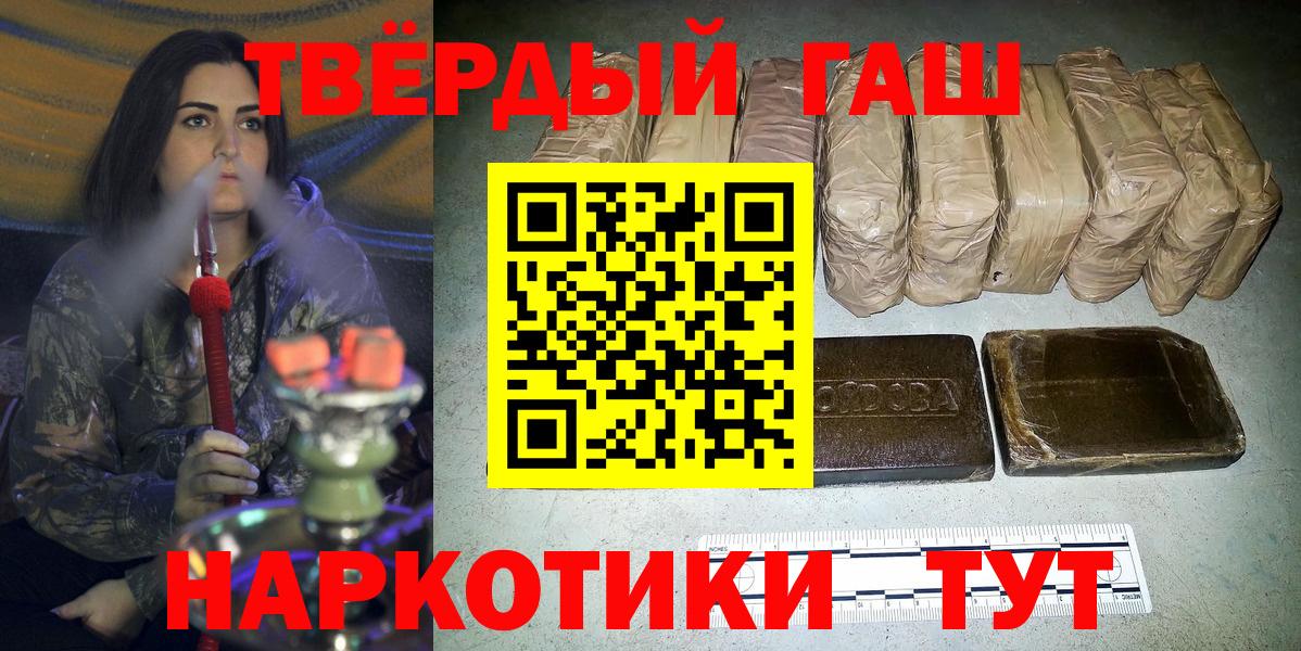 Гашиш убойный Торжок