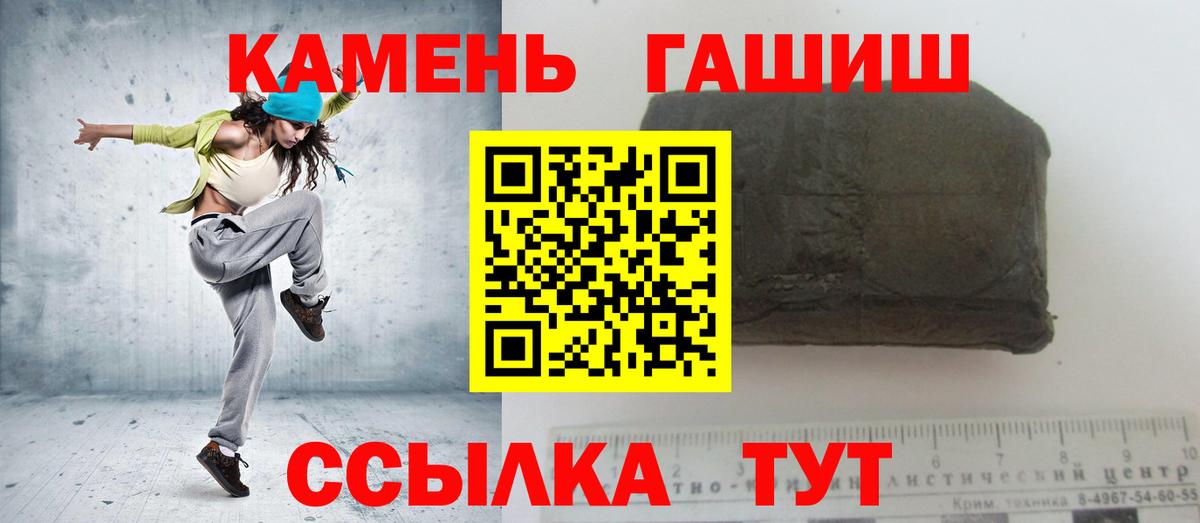 Торжок  Каннабис  Вход с VPN  ГАШИШ  МЕФ   A PVP СК кристаллы 