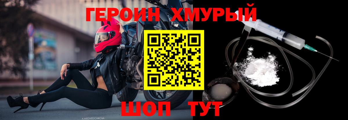 Героин Афган Торжок