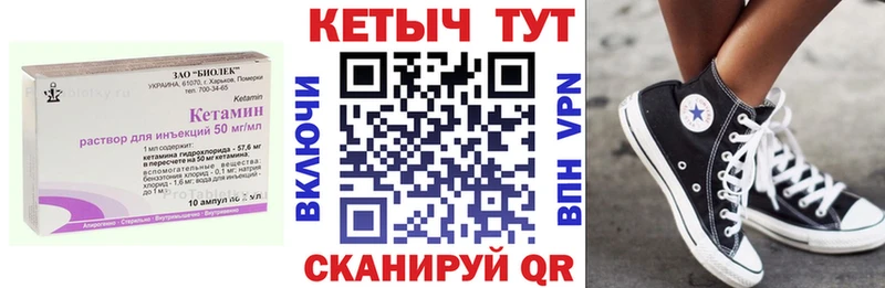 купить наркотик  Торжок  КЕТАМИН VHQ 