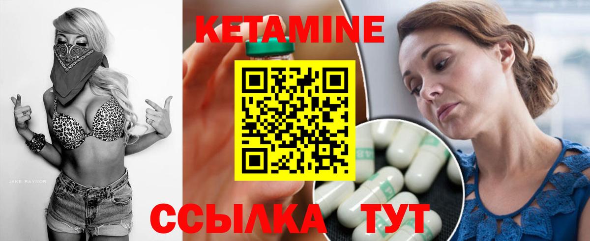 КЕТАМИН ketamine  Торжок  Кетамин ketamine 