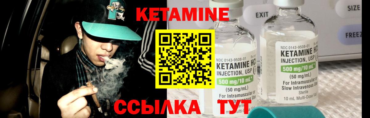 КЕТАМИН ketamine  Кетамин ketamine  Вход с VPN  Торжок 