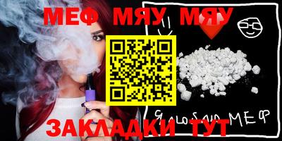 мяу мяу мука Азнакаево