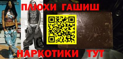 героин Волжский