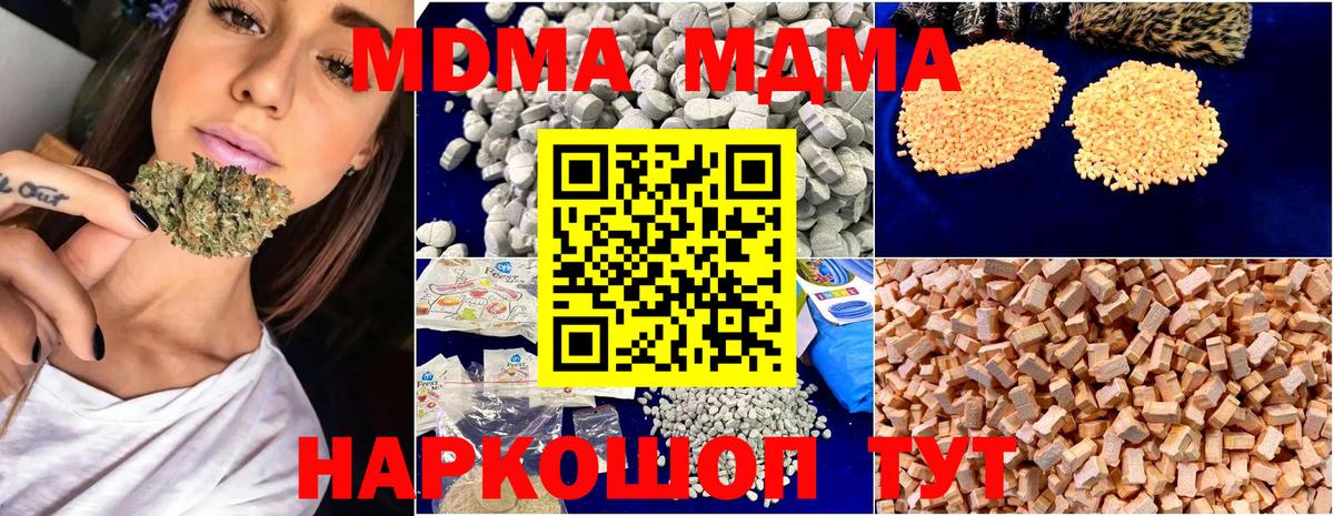 Торжок  MDMA crystal  МДМА молли  Вход с VPN 