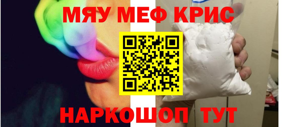 цена наркотик  МЕФ  Мефедрон VHQ  Вход с VPN  МЯУ-МЯУ  МЯУ-МЯУ VHQ  Торжок 