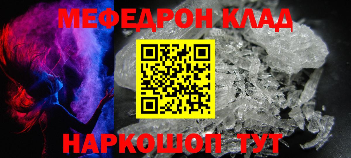 МЕФ  Торжок
