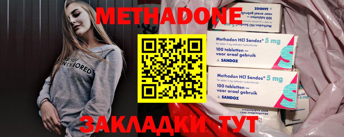 Метадон белоснежный  МЕТАДОН кристалл  Торжок  кракен как войти  мориарти формула  Вход с VPN 