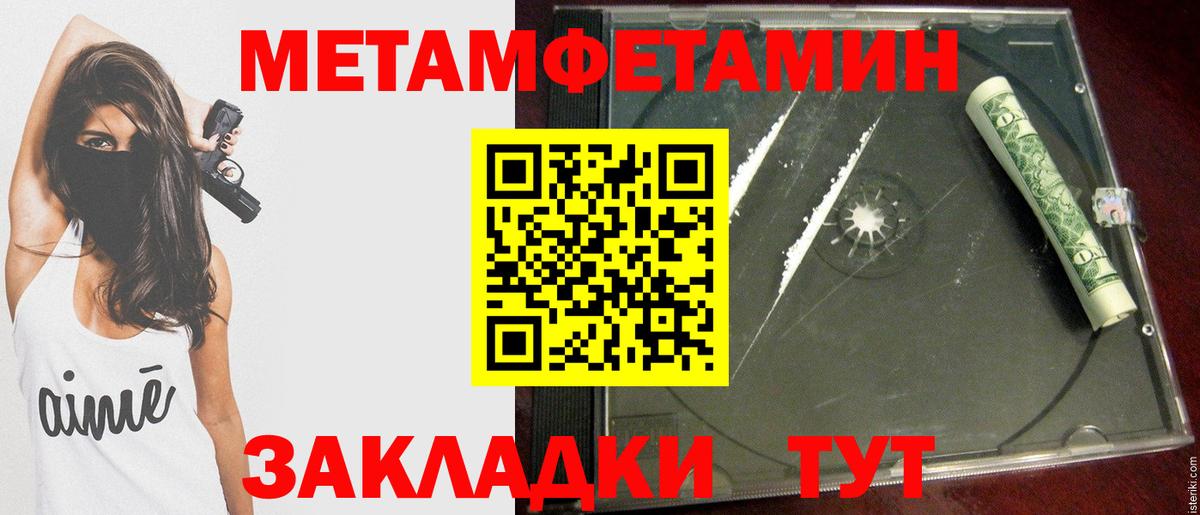 Первитин Декстрометамфетамин 99.9% Торжок