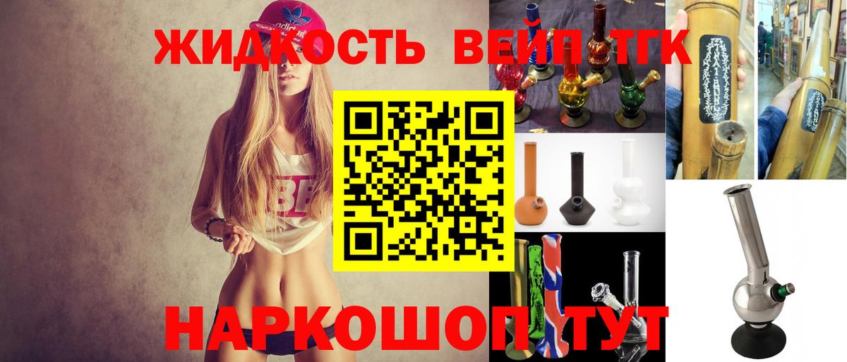 Дистиллят ТГК концентрат  Вход с VPN  Дистиллят ТГК жижа  Торжок 