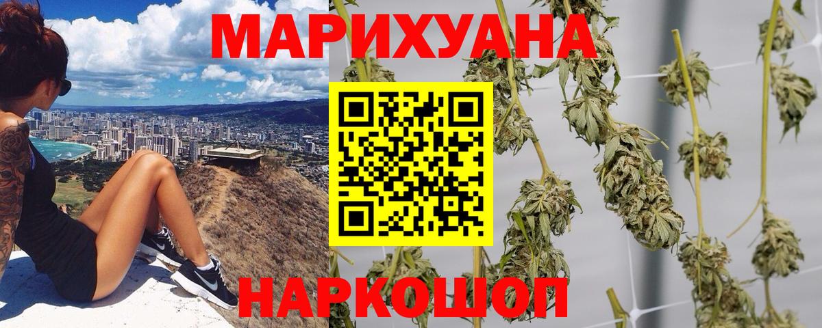 Бошки Шишки конопля  Канабис гибрид  Марихуана ГИДРОПОН  Торжок 